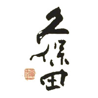 长寿回收久保田清酒