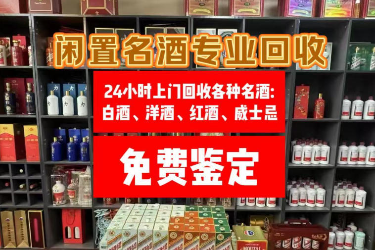 如何看待名酒回收行情价格一路走低？