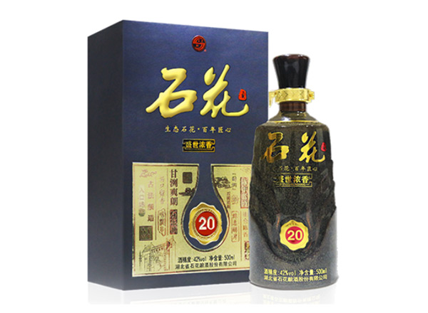 长寿石花酒回收石花盛世浓香20年石花二十年份酒行情价格